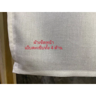 ผ้าขาวเย็บสำเร็จ สำหรับทำมัดย้อม Ecoprint