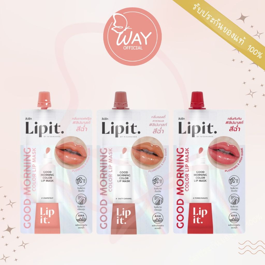 [ซอง] Lip It Good Morning Color Lip Mask 2.4g ลิปอิท กู๊ด มอร์นิ่ง คัลเลอร์ ลิป มาสก์ 2.4g