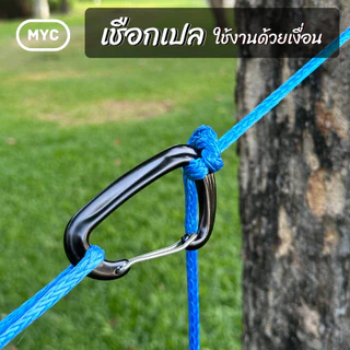 MYC เชือกเปล ใช้งานด้วยเงื่อน UHMWPE สีฟ้า/สีเทา [1ชุด=2เส้น] รับน้ำหนัก ~ 1300kg น้ำหนักเบา