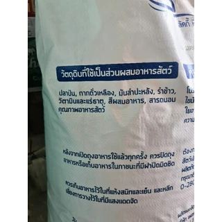 อาหารปลาหางนกยูง ปลาคราฟ ปลาทอง ปลาสวยงามทุกชนิด 1 kg.🎈แพคใส่ถุงซิปล๊อค🎈💯💯