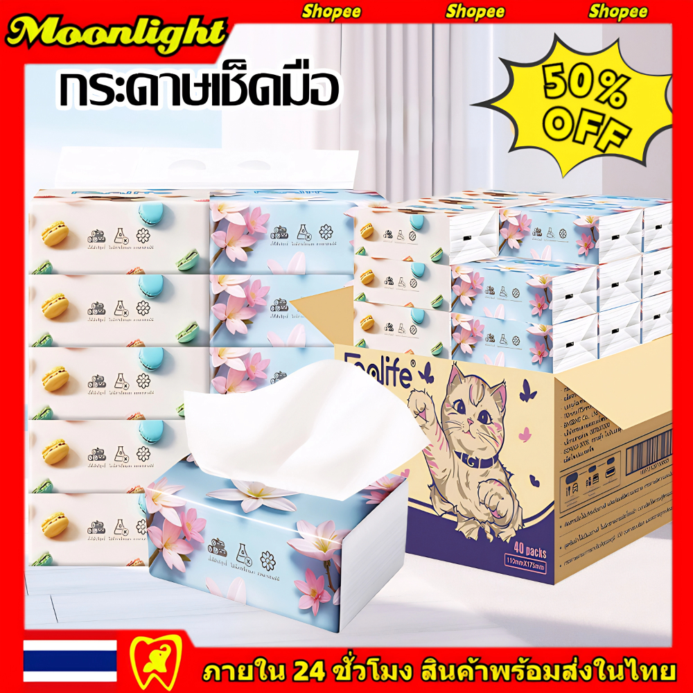 ส่งจากกรุงเทพ กระดาษทิชชู่ ทิชชู่ 1ห่อ 210แผ่น ทิชชู่พกพา เช็ดหน้า เนื้อหนานุ่มไม่เปื่อยยุ่ยง่าย อเนกประสงค์ รสชาติหอม