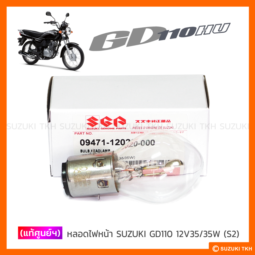 [แท้ศูนย์ฯ] หลอดไฟหน้า SUZUKI GD110 12V35/35W (S2) 1หลอด