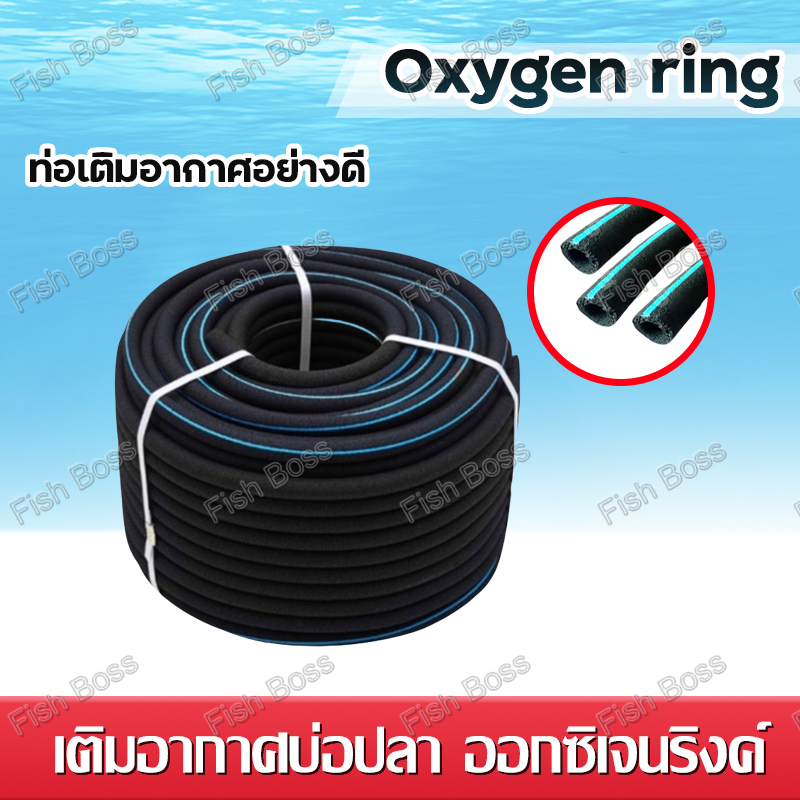 ถูก🎉สาย Oxygen ring เติมอากาศบ่อปลา ท่อเติมอากาศอย่างดี 10x16 มม  ออกซิเจนริงค์ สีดำคาดฟ้า ตัดแบ่งเมตร