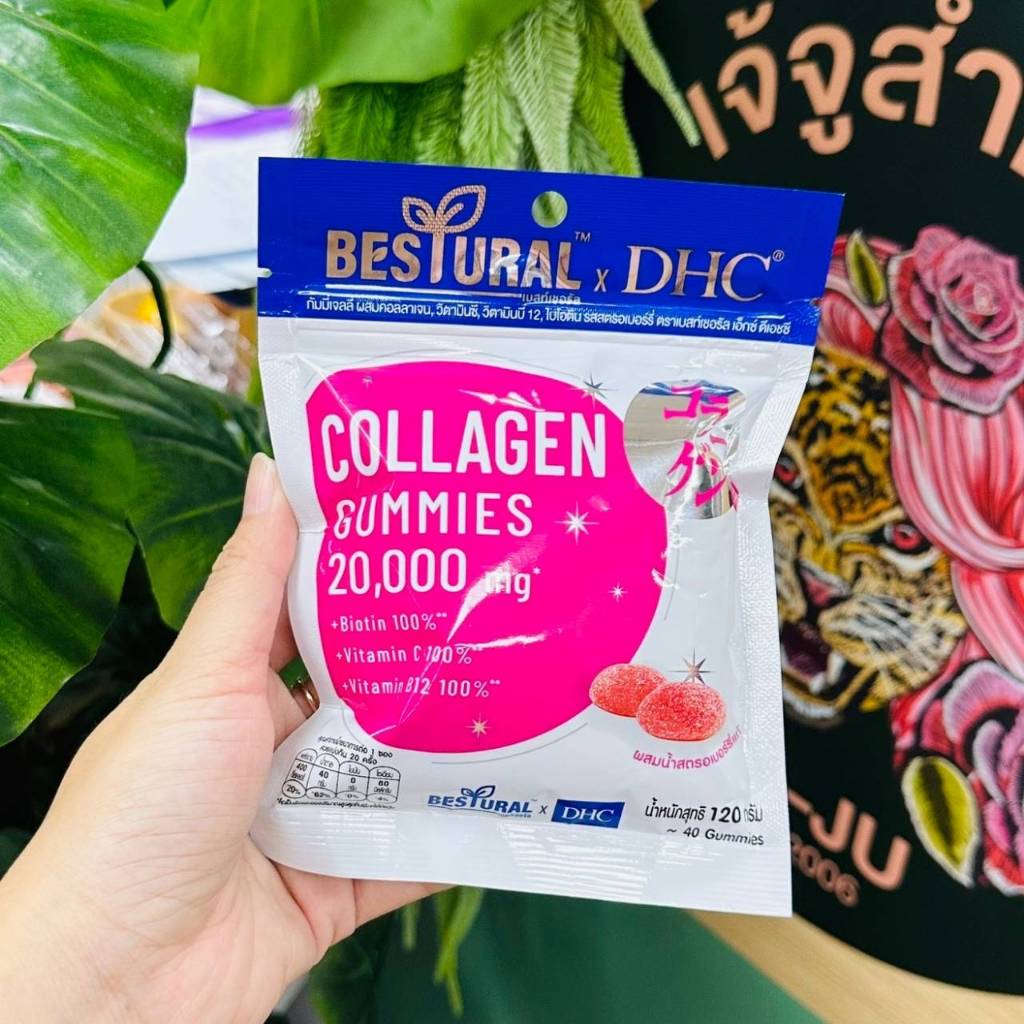 Besiural *DHC Gummies collagen 20000 mg. เบสท์เชอรัล เอ็กซ์ ดีเอชซี คอลลาเจนรูปแบบกัมมี่