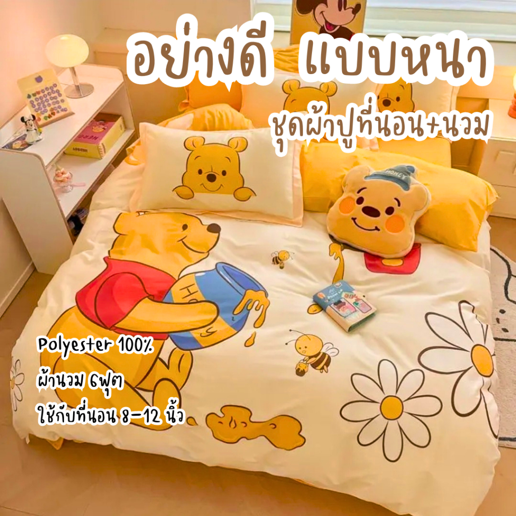 อย่างดี แบบหนา 10 ลาย ชุดผ้าปูที่นอนคุโรมิ ผ้านวม 6ฟุต ใช้กับที่นอนหนา 6-12 นิ้ว ผ้าโพลีเอสเตอร์ 100% มีเก็บเงินปลายทาง