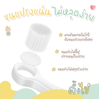 [ตั้งไข่] แปรงสีฟันเด็ก ขนนุ่ม ด้ามจับซิลิโคน กัดได้ แปรงสีฟันเด็กด้ามจับทรงรี แปรงสีฟันขนนุ่ม 10,000 เส้น แปรงฟันเด็กเล