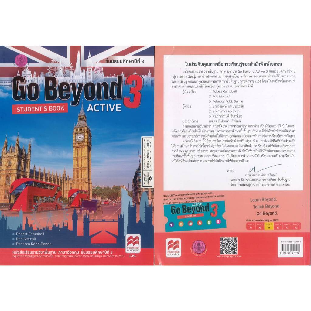 Go Beyond Active Student's Book 3 ม.3 อกค. 149- Robert Campbell และคณะ 9786164614505