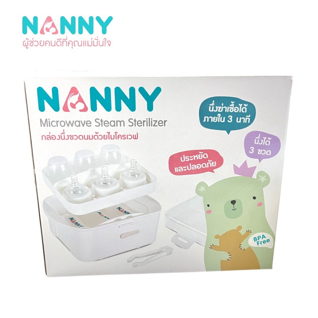 Nanny แนนนี่ กล่องนึ่งขวดนมด้วยไมโครเวฟ N.223 - รูปที่ 2