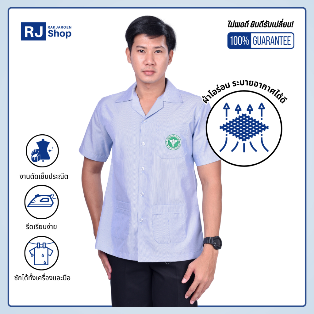 RJ Shop เสื้อสาธารณสุขชายคอปก แบบ 3 กระเป๋า (สีฟ้าริ้ว)