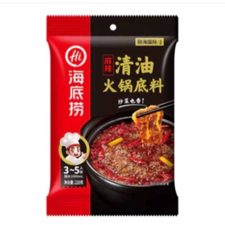 Haidilao ซุปหมาล่า ซุปสำหรับคนที่ไม่ทานเนื้อ 清油火锅底料 ขนาด 220g