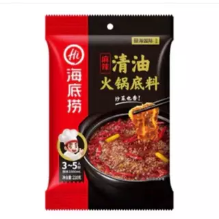 Haidilao ซุปหมาล่า ซุปสำหรับคนที่ไม่ทานเนื้อ 清油火锅底料 ขนาด 220g