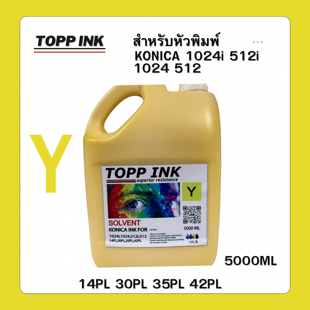 หมึกโคนิก้า สีสด ออกเต็ม ถนอมหัวพิมพ์Topp INK