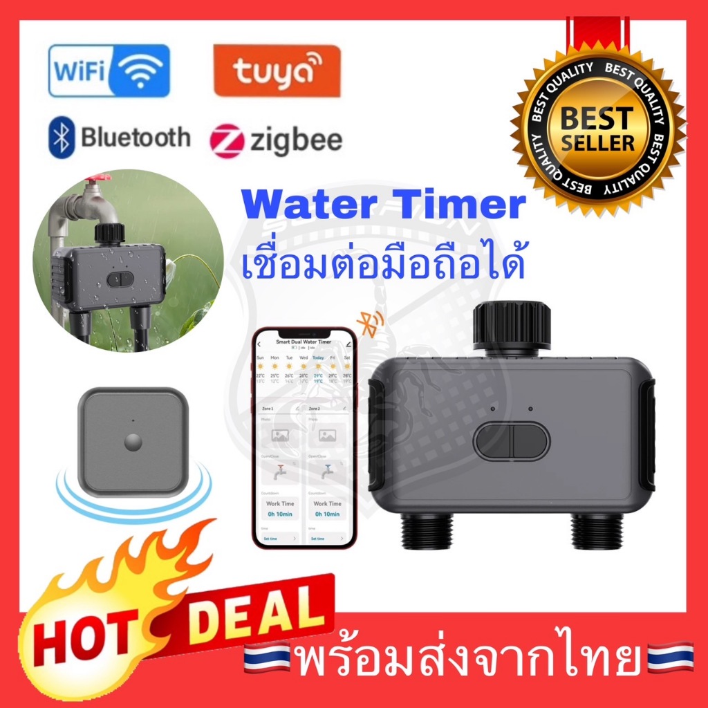 2โซน Tuya เครื่องตั้งเวลาเปิดปิดน้ำอัตโนมัติ 2 Zone ระบบรดน้ำอัตโนมัติ Smart Dual Water Timer APP Conntrol