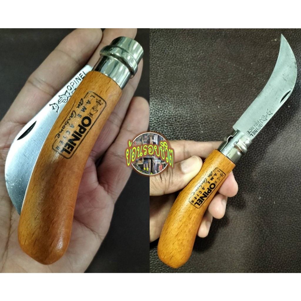 มีด Opinel มือสอง ใบโค้ง ด้ามก้นมน รุ่นเก่า โลโก้รุ่นเก่า หายาก ใบมีดเป็นเหล็กคาร์บอน Carbon  เหมาะต