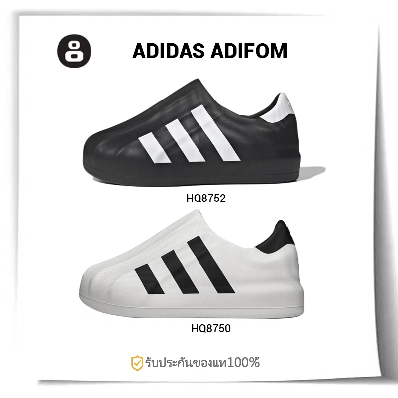 Adidas originals Adifom Superstar HQ8752 HQ8750  รองเท้าผ้าใบสำหรับผู้ชาย และผู้หญิง （ของแท้ 100%）