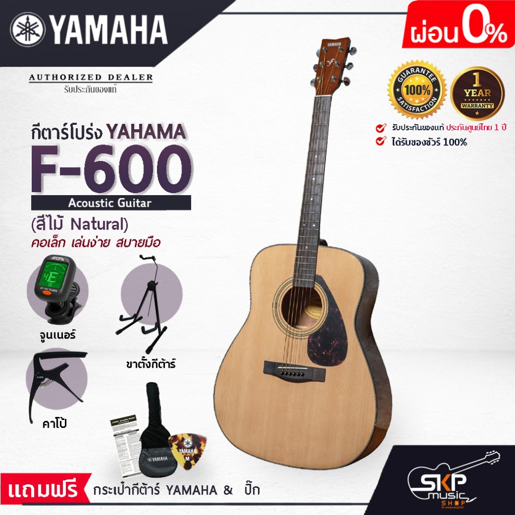 YAMAHA F600 พร้อมส่ง Acoustic Guitar กีต้าร์โปร่งยามาฮ่า รุ่น F600 แถมกระเป๋ากีตาร์รุ่นสแตนดาร์ด มีผ่อน 0%