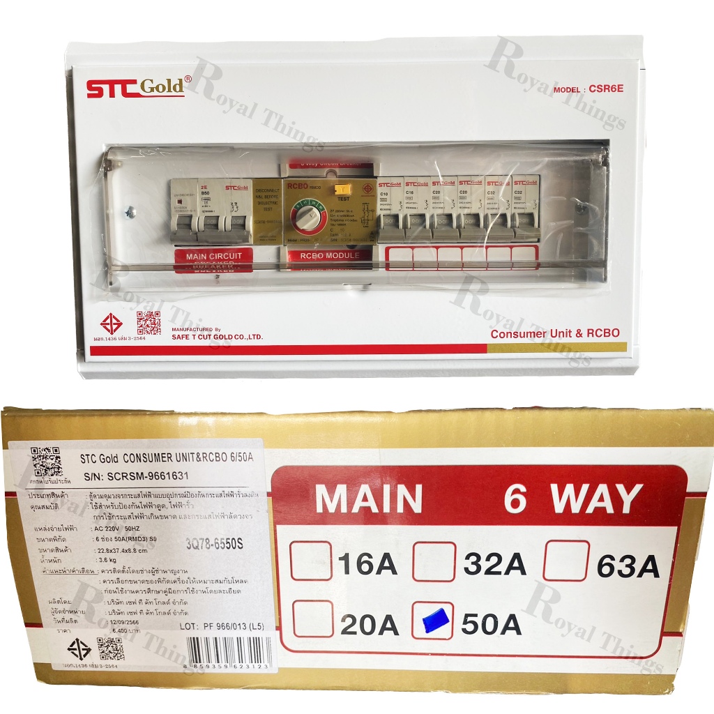 STC GOLD Consumer Unit ตู้ ไฟ เซฟทีคัท กันดูด RCBO 6 ช่อง เมน 50 แอมป์