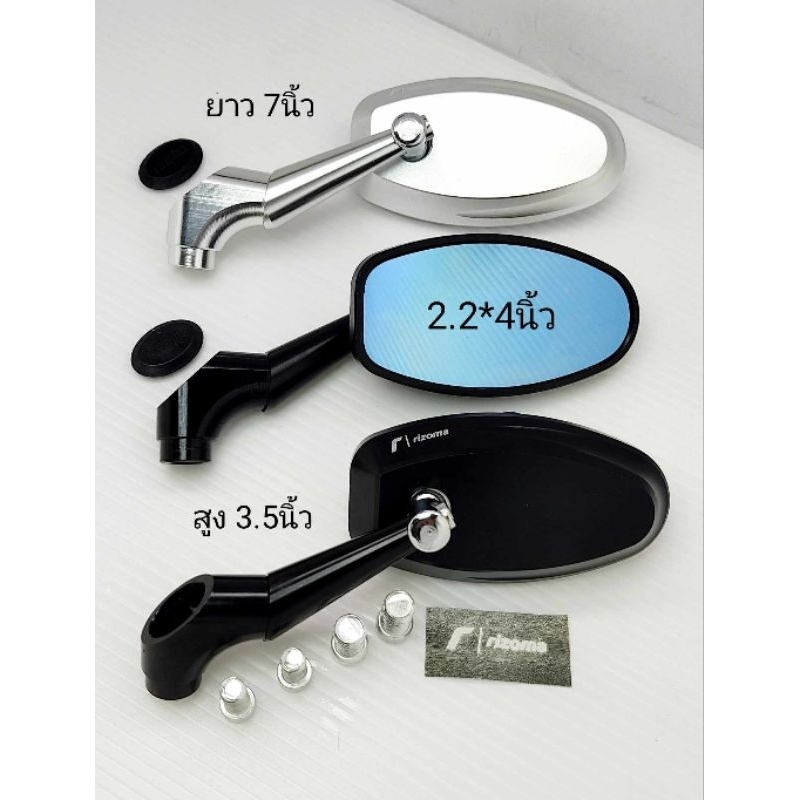 กระจก Rizoma RZM รูปไข่ ขาย่อ ใส่ได้ทุกรุ่น