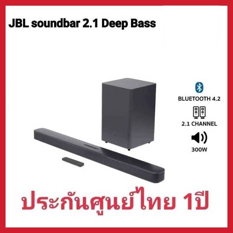 ลำโพงซาวด์บาร์ JBL Bar 2.1 Deep Bass | Sound Bar 2 ชาแนล พร้อมตู้ซับวูฟเฟอร์ไร้สาย 6.5 นิ้ว 300 วัตต์