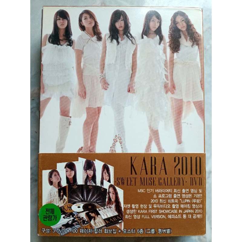 📀📀📀 BOXSET DVD KARA 2010 : SWEET MUSIC GALLERY DVD+PHOTOBOOK+POSTCARD, BOXSET KARA : SOLO COLLECTION