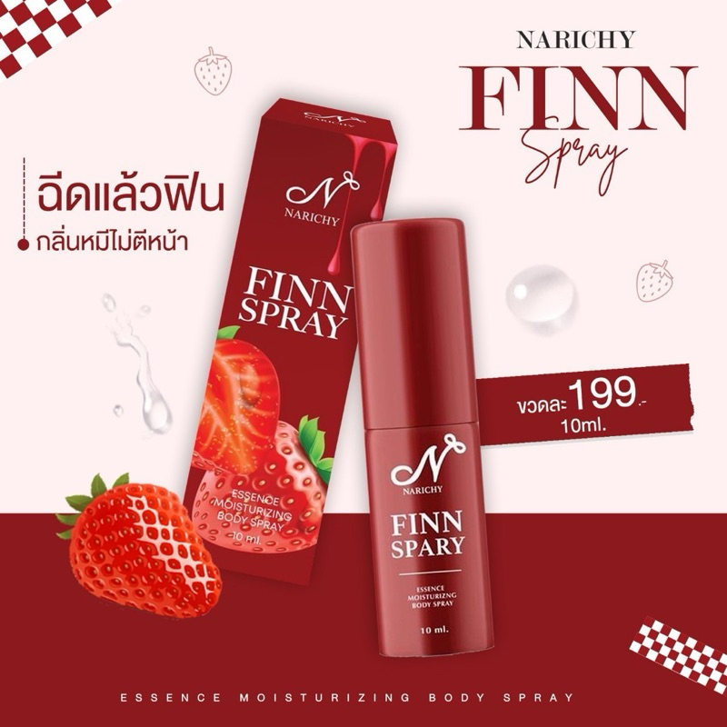 ลด50%ในไลฟ์+ส่งฟรี🍓 สเปรย์ฟิน Narichy Finn นาริชชี่ฟิน กลิ่นสตอเบอร์รี่ ขนาด 10ml