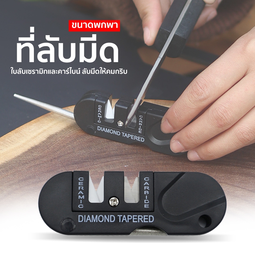 Systano (ส่งจากไทย) ที่ลับมีด เซรามิก คาร์ไบน์ ขนาดพกพา No.Y1958