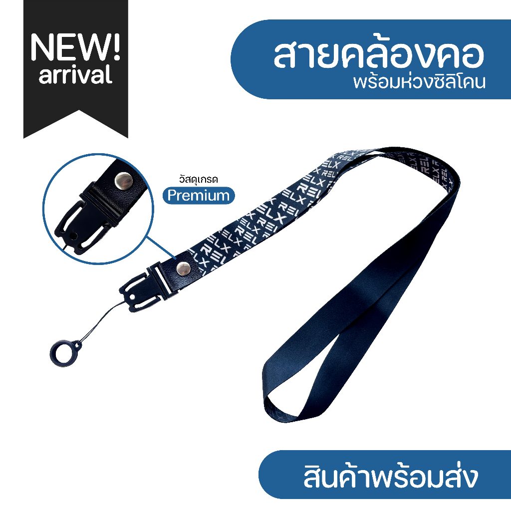 สายคล้องคอ+ห่วงยางซิลิโคน 13mm-20mm SIZE S รุ่น 04 มีเก็บปลายทางCOD