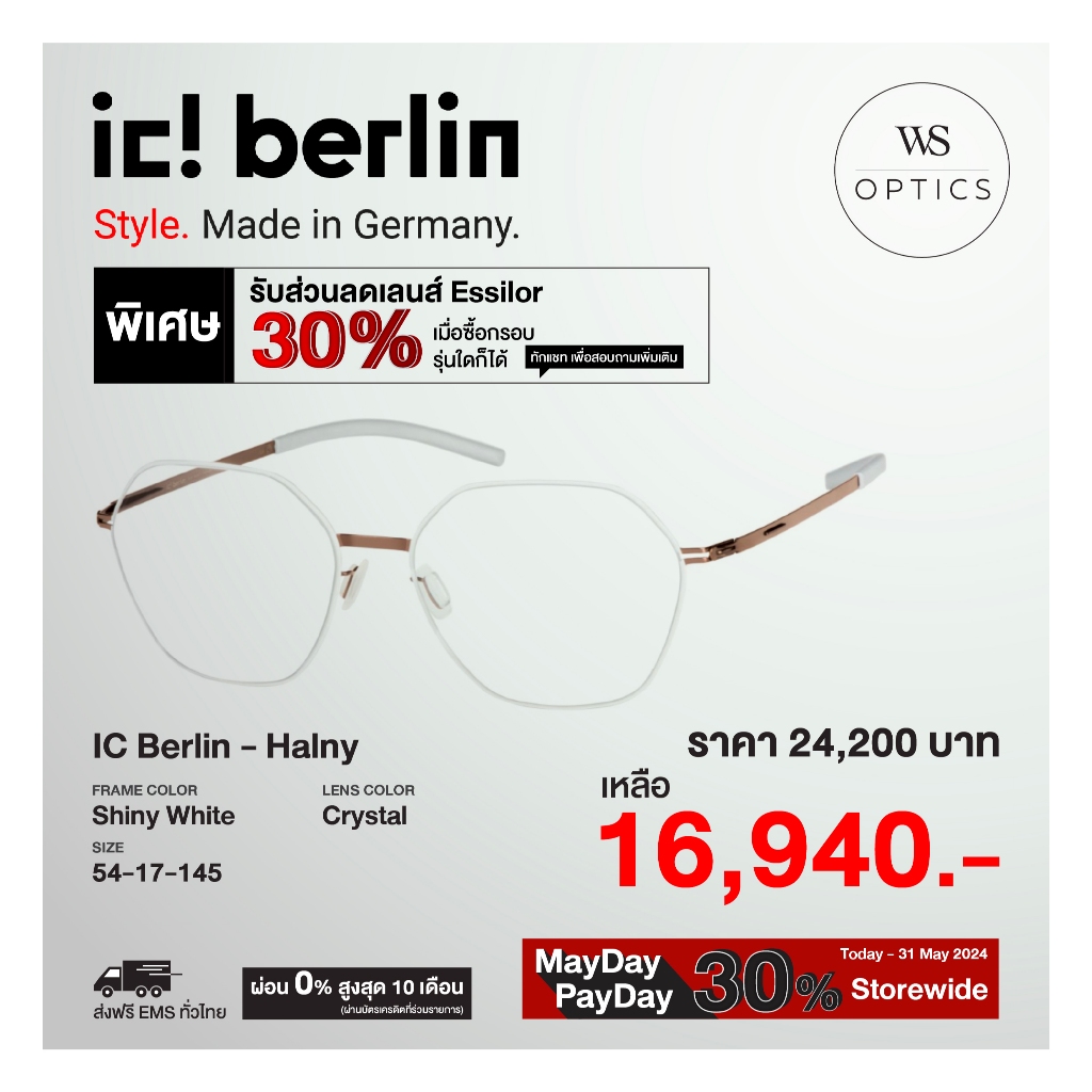 ic! Berlin กรอบแว่นสายตา รุ่น Halny