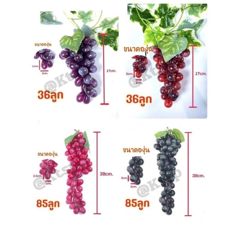 องุ่นปลอม เหมือนของจริง 99% พวงองุ่นปลอม องุ่น โมเดลองุ่น พวงองุ่น1พวงมี36เม็ด