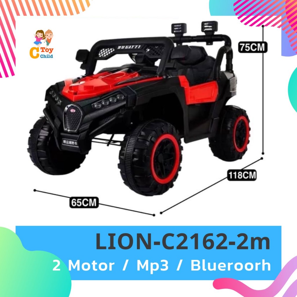 รถไฟฟ้าเด็กเล่น รุ่นLION-C2162-2M บังคับรีโมทได้ ของเล่นเด็ก รถไฟฟ้า ของเล่น