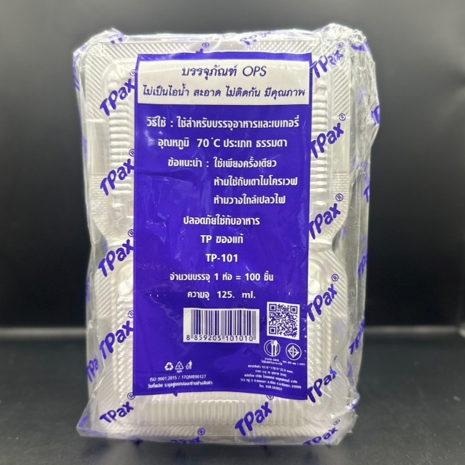 กล่องใส TP 101 เนื้อ OPS ไม่เป็นไอน้ำ สวยใส สะอาด 100ใบ/ห่อ