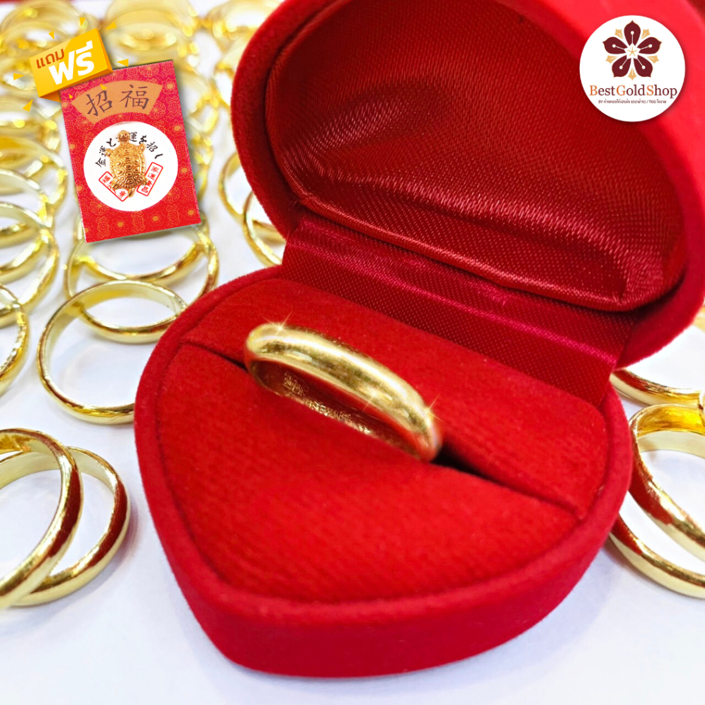 BGS - แหวนทองครึ่งสลึง(ลายเกลี้ยงโปร่ง) ทองคำแท้ 96.5% พร้อมใบรับประกัน แถมฟรี! เต่านำโชค