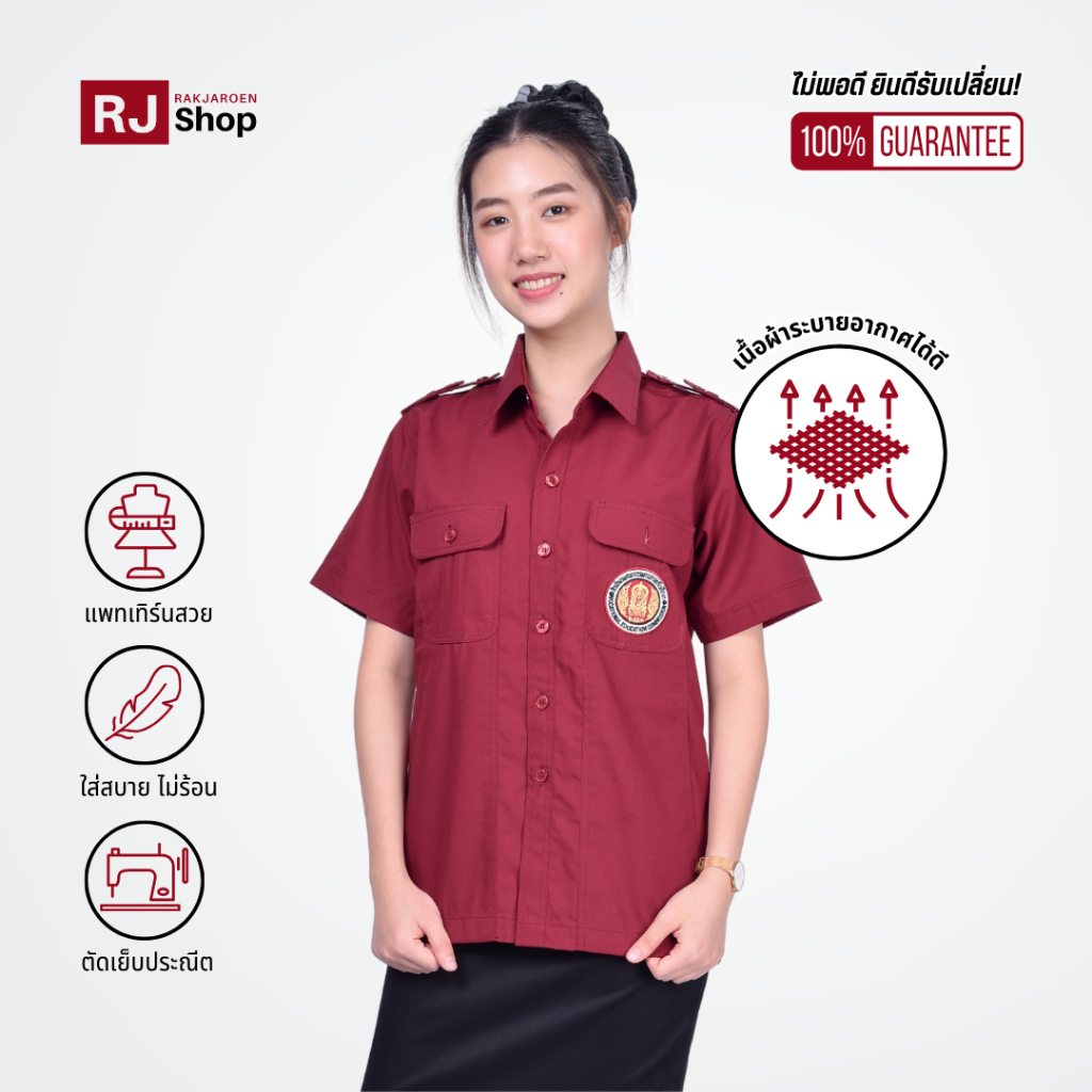RJ Shop เสื้อซาฟารีสีแดงเลือดหมู เสื้อครูอาชีวะ (ไซส์ 34-56")