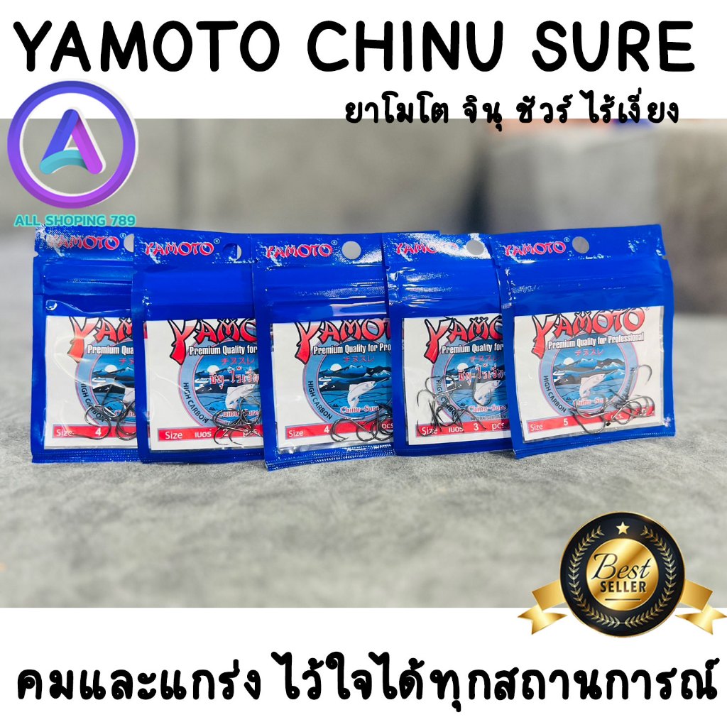 ตะขอทรงจินุ ยาโมโต จินุ ไร้เงี่ยง ตูดแบน คมและแกร่ง ไว้ใจได้ทุกสถานการณ์ ผลิตด้วยเหล็กกล้าไฮคาร์บอน 