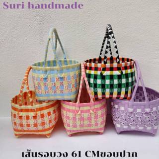 ตระกร้าสาน ตระกร้าจ่ายตลาด  ทรงกลม  ขนาดเล็ก กว้าง 13ยาว 15 …