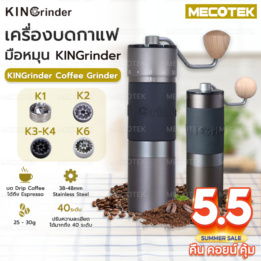 ราคาโปร5•5รุ่นใหม่ ✅ พร้อมส่ง ประกัน1ปี Kingrinder ของแท้ K2 K3 K4 K6 เครื่องบดกาแฟมือหมุน Coffee Grinder ฟันบด