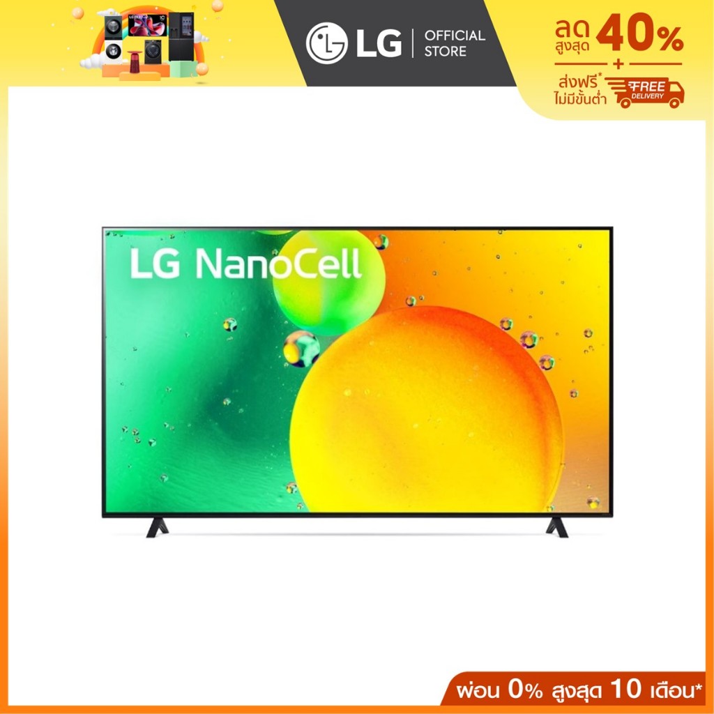 LG NanoCell 4K Smart TV ขนาด 86 นิ้ว รุ่น 86NANO75SQA| NanoCell l HDR10 Pro l Refresh rate 120 Hz l Google Assistant
