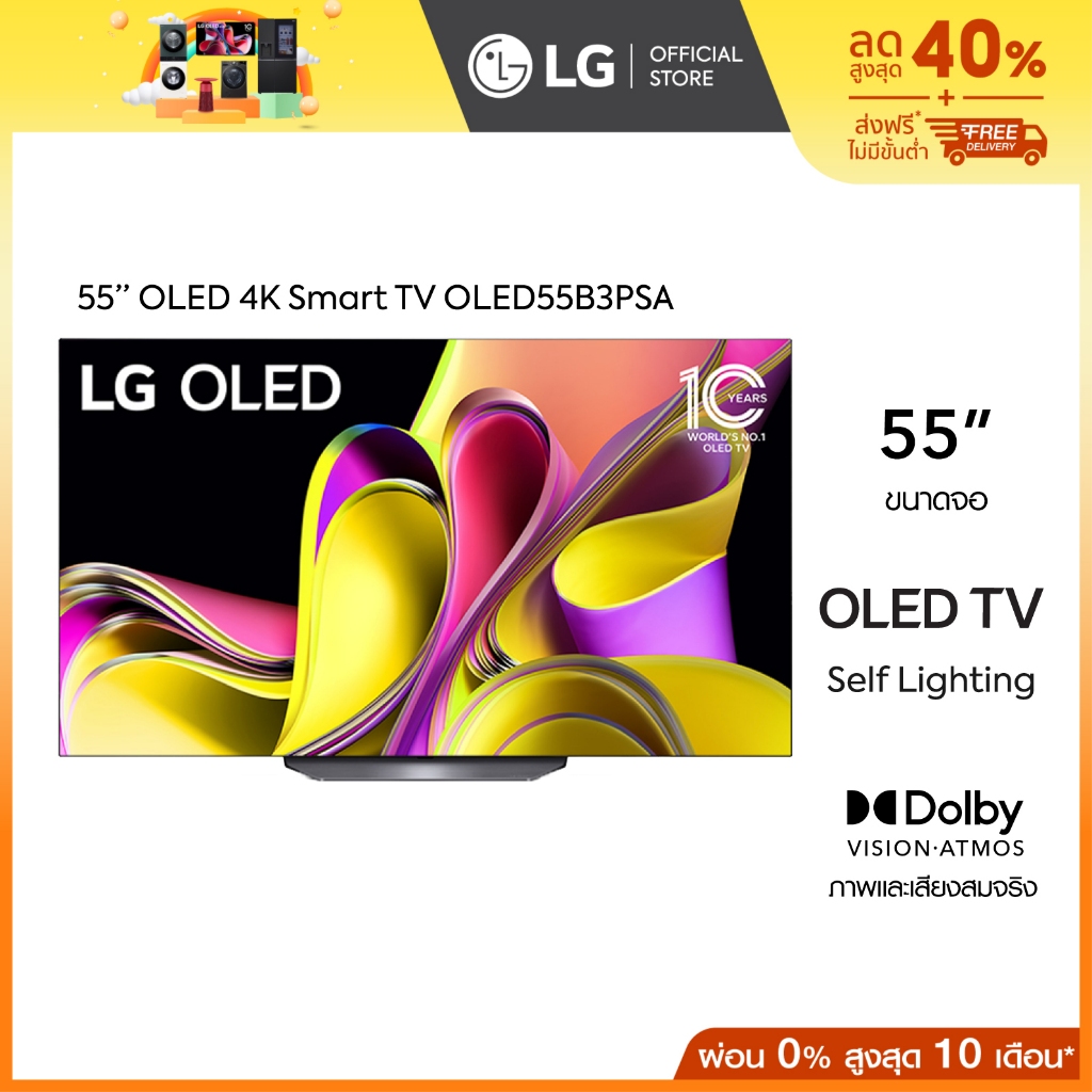 LG OLED 4K Smart TV ขนาด 55 นิ้ว รุ่น OLED55B3PSA | Self Lighting |Dolby Vision &amp; Atmos | Refresh rate 120 Hz