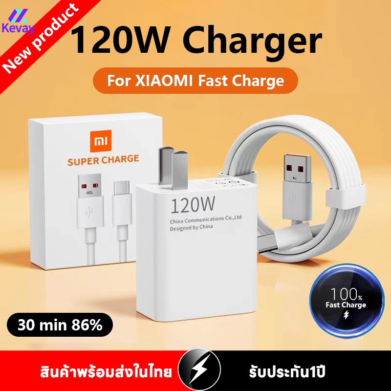 Xiaomi ชุดชาร์จเร็ว 120W Fast Chargeหัวชาร์จ หัวชาร์จ+สายชาร์จเร็ว 6A 1M/1.5/2M สายชาร์จเร็ว Type C
