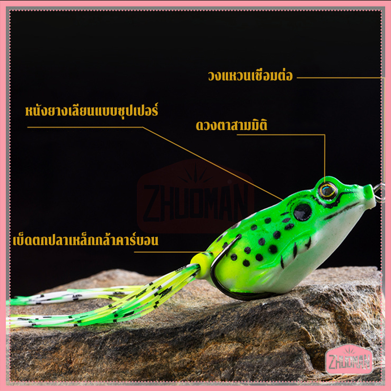 เหยื่อปลอม เหยื่อ กบยาง กบยาง เหยื่อปลอมกบยาง เหยื่อตกปลา มีความยืดหยุ่นสูง ใช้งานได้ง่าย 4 สีให้เลือก ราคา ถูกที่สุด ดีลบีเคเค แกลเลอรีภาพที่ 6