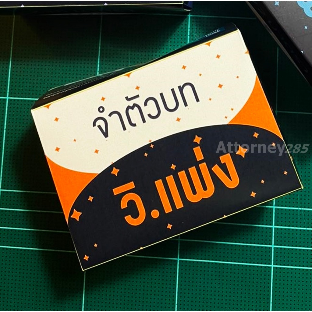 Flashcards จำตัวบท วิ.แพ่ง 242 มาตรา (มาตราสำคัญ)