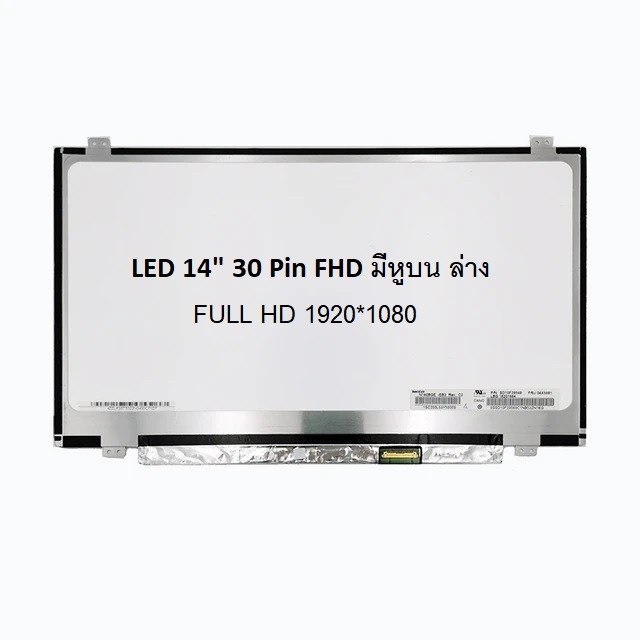 จอ 14.0" LED slim มีหูบน ล่าง 30 pin  FULL HD 1920*1080 มือ2 มีรอยหน้าจอ สภาพสวย สำหรับโน๊ตบ๊ค มีของ