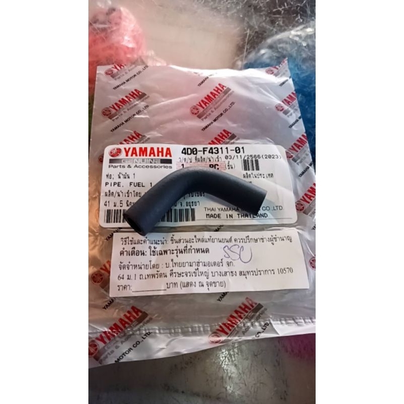 ข้องอก๊อกใต้ถังมีโอฟีโน่นูโว