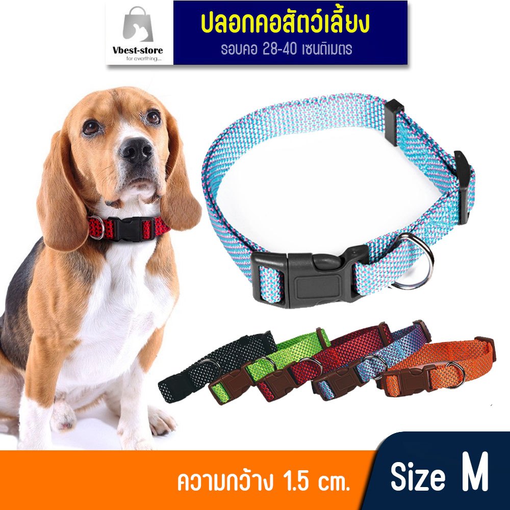 ปลอกคอสุนัข  ปลอกคอน้องหมา ปลอกคอหมา ปลอกคอสัตว์เลี้ยง  DogCollar สีสันสดใส