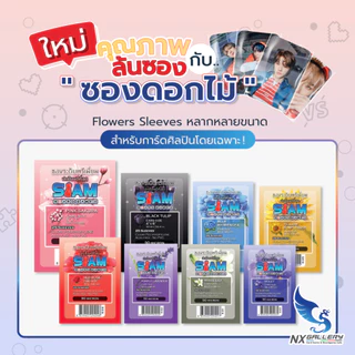 [Siam Board Games] Sleeves - ซองใส สยามบอร์ดเกม *ไม่ดูดโฮโลแกรม* (การ์ดไอดอล Card Game / Board Game)