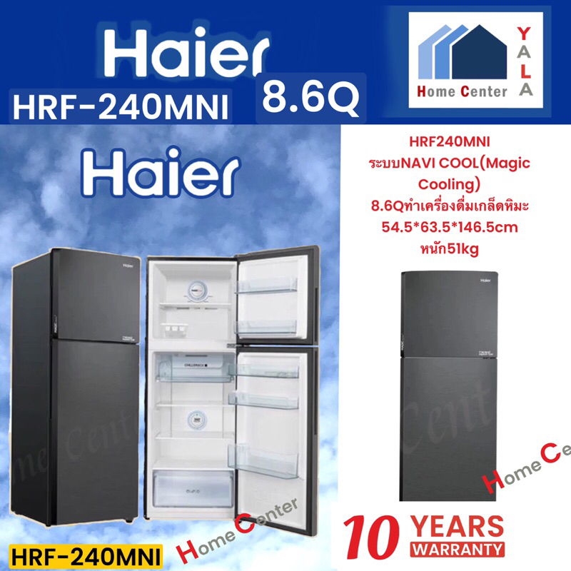 HAIER    ตู้เย็น2ปต 8.6Q ทำเกล็ดหิมะ(NAVICOOL)    HRF240MNI   HRF 240MNI   HRF-240MNI   HRF240