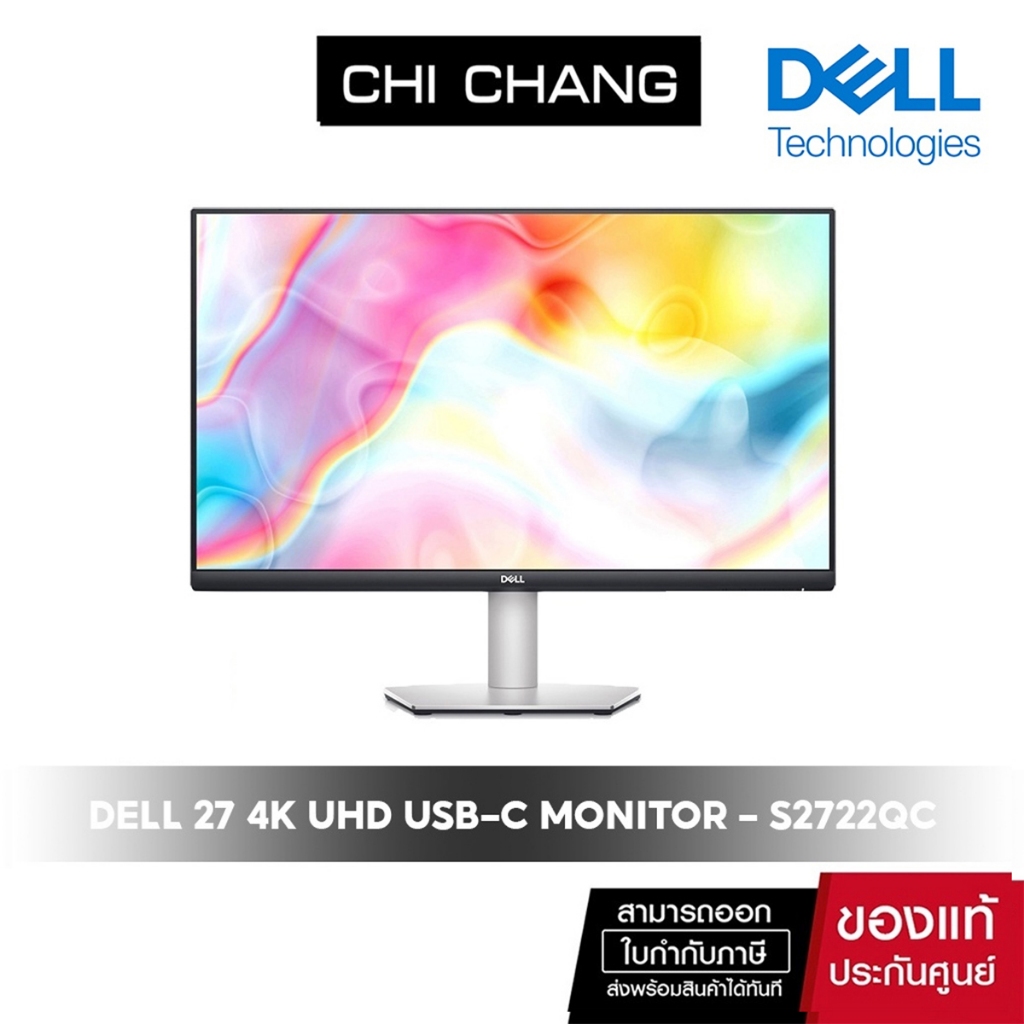 Dell 27 4K UHD USB-C Monitor S2722QC IPS 99%sRGB ปรับขึ้นลงหมุนได้ มีลำโพง