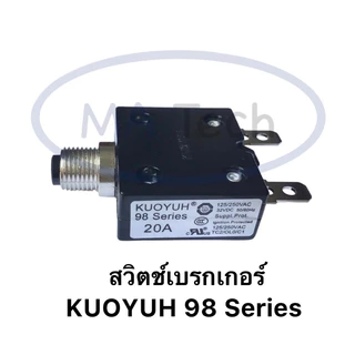 KUOYUH 98 series สวิทซ์เบรกเกอร์ 10A 20A 25A 30A 40A 50A Overload Thermal Circuit Breaker จำนวน 1 ตัว