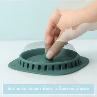 ซิลิโคน ปิดท่อระบายน้ำ ฝาครอบท่อระบายน้ำ กันกลิ่น กันแมลง กันเศษผม ตัวกรองเพื่อป้องกันการอุดตัน 3 สี พร้อมส่งในไทย