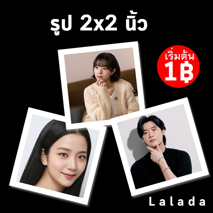 จัดส่งทันที อัดรูป 2x3 2x2 นิ้ว รูปโพลา ฟรีซองใสทุกรูป คุณภาพสูง กระดาษด้าน เครื่องอัดรูป กระดาษคุณภาพสูง